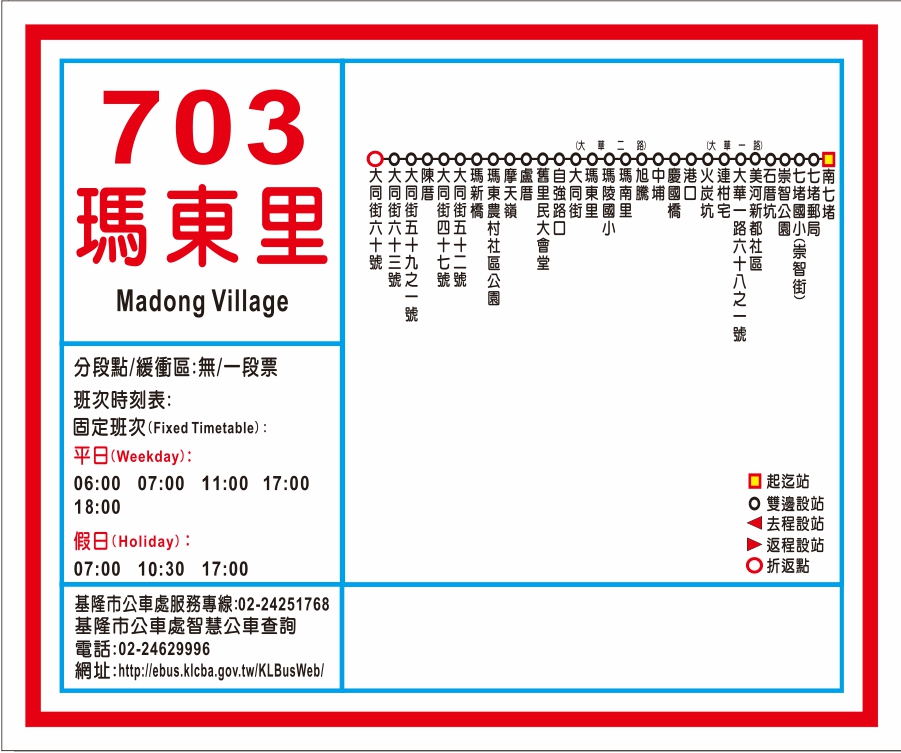 703瑪東里路線圖